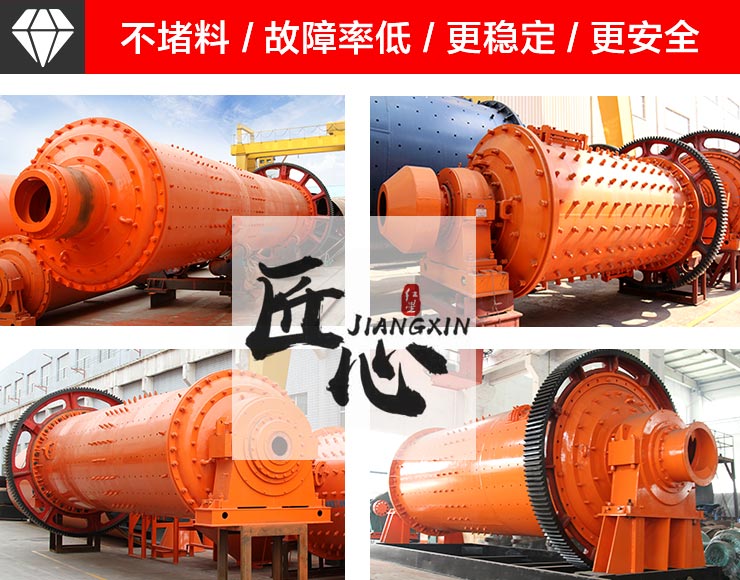 紅星鋁灰球磨機(jī)優(yōu)勢
