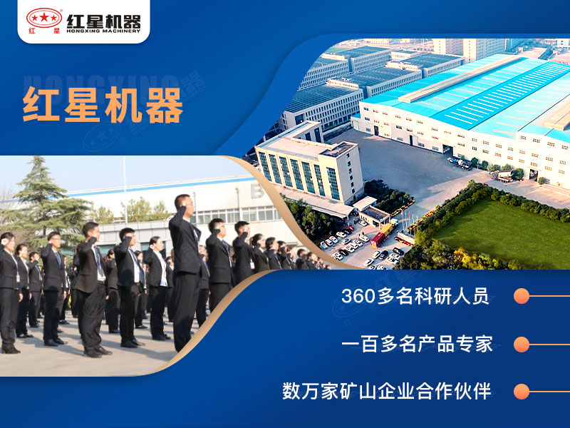 紅星機(jī)器廠家實(shí)力展示 紅星機(jī)器廠家實(shí)力展示
